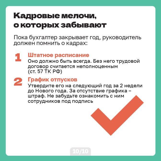 Карточки 25.03_Artboard 10.jpg