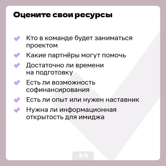 Грантовый конкурс-05.jpg