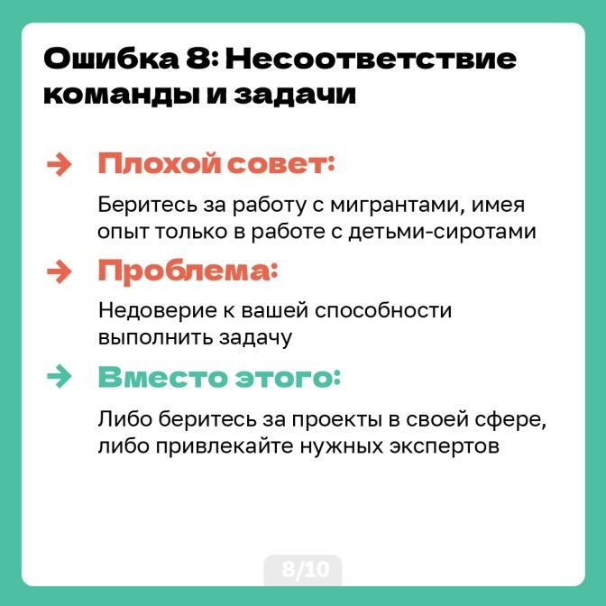 Плохие советы_Artboard 9.jpg