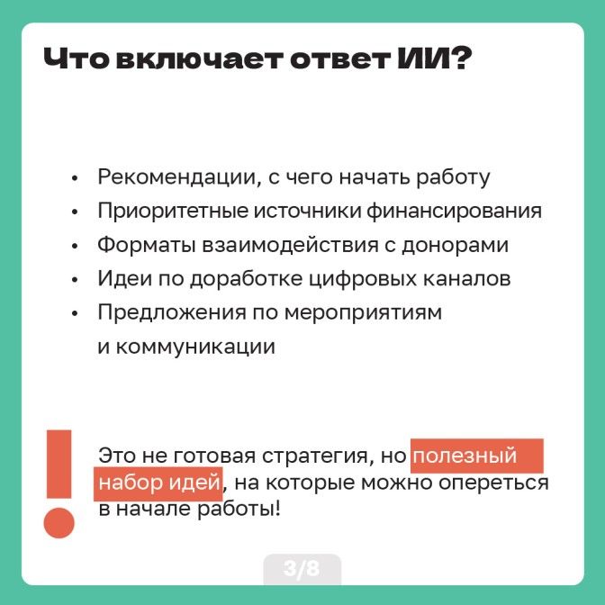 Промт-шаблон_Artboard 4.jpg