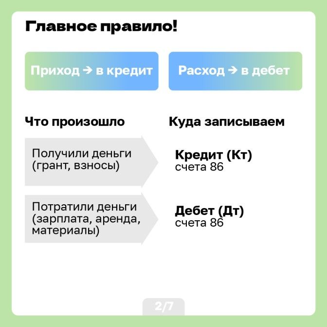 Счет 86-03.jpg