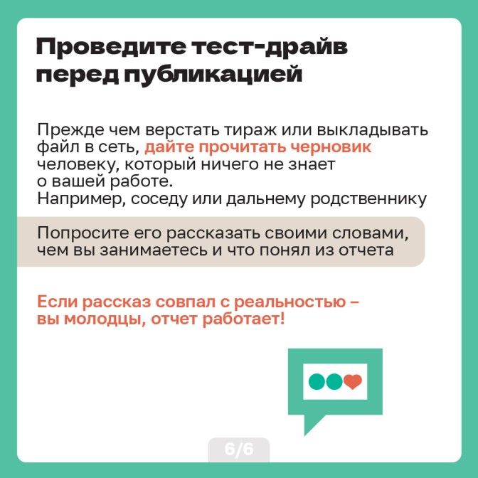 Карточки 23.03_Artboard 6.jpg