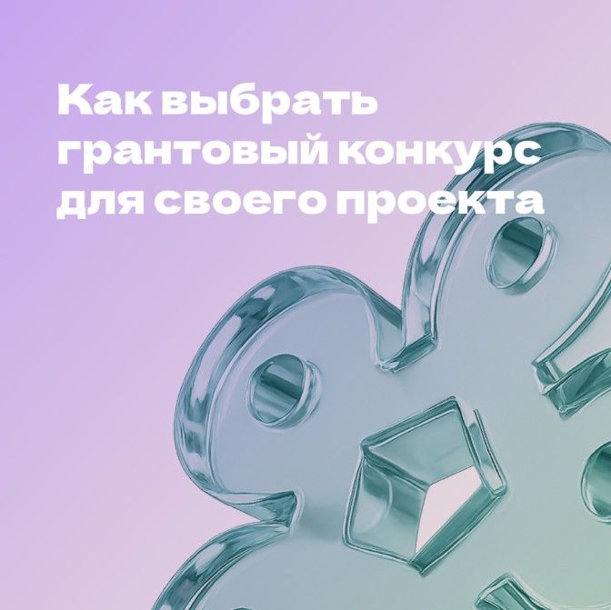 Грантовый конкурс_Монтажная область 1.jpg