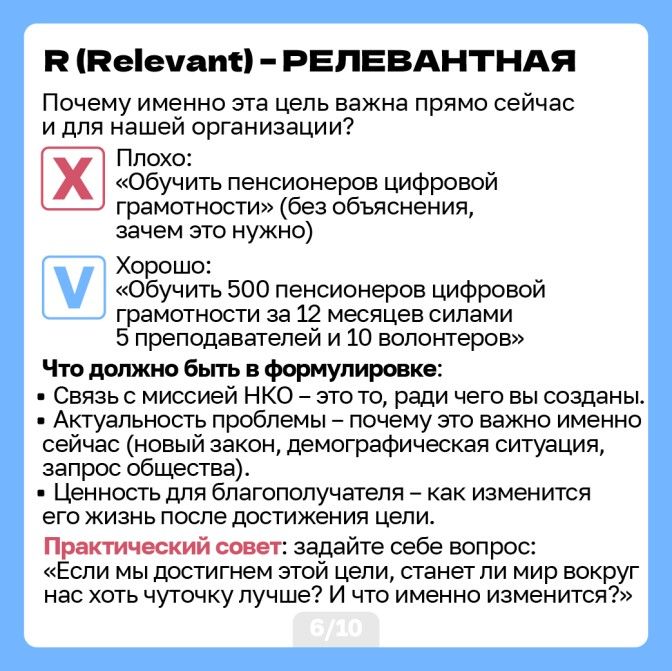 Смарт цели-07.jpg