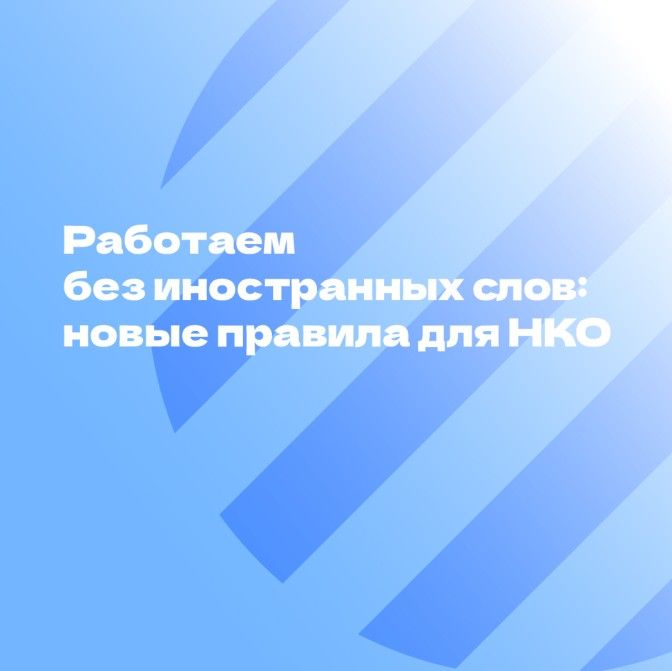 Иностранные слова_Монтажная область 1.jpg