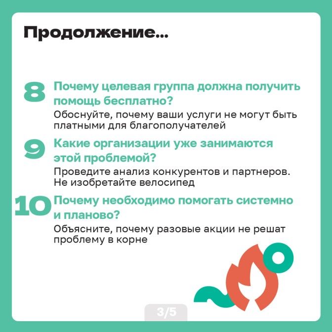 Соц проблемы_Artboard 4-04.jpg
