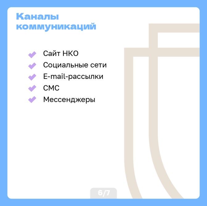 Контакты доноров-07.jpg