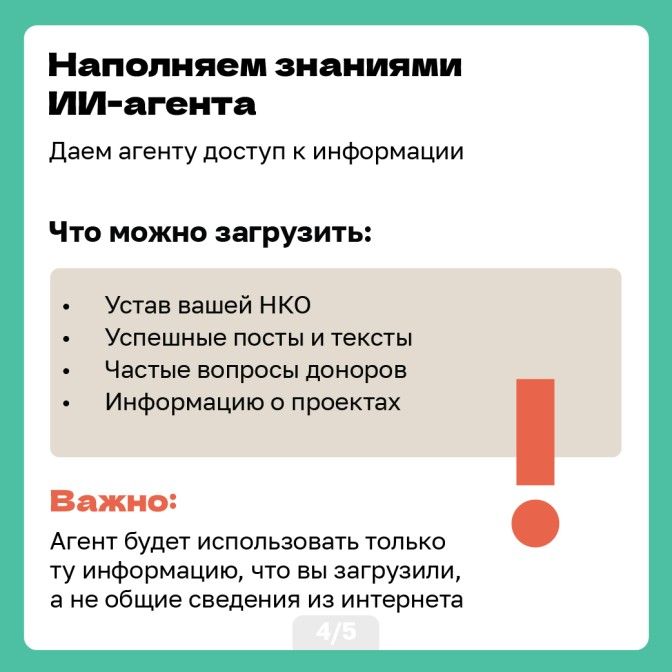 ИИ агент-05.jpg