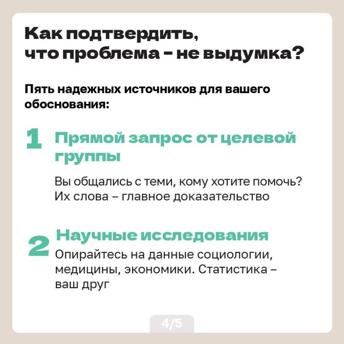 Соц проблемы_Artboard 4-05.jpg