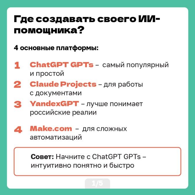 ИИ агент-02.jpg