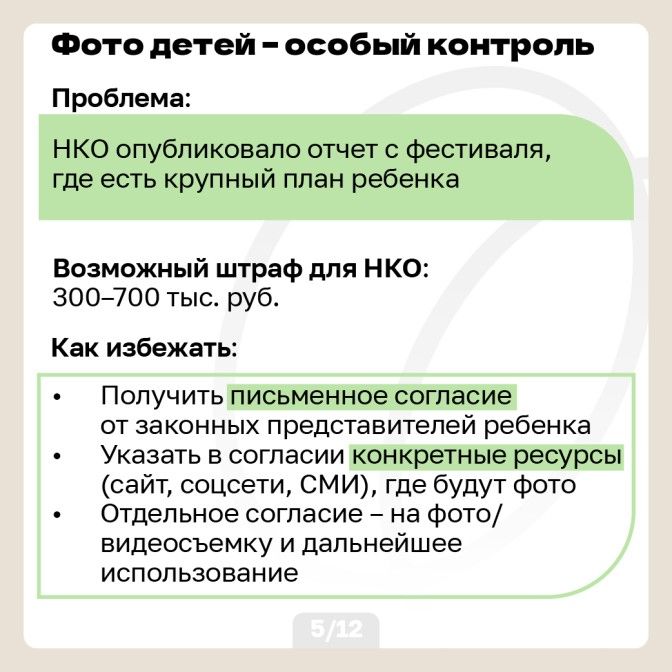 Персональные данные-06.jpg
