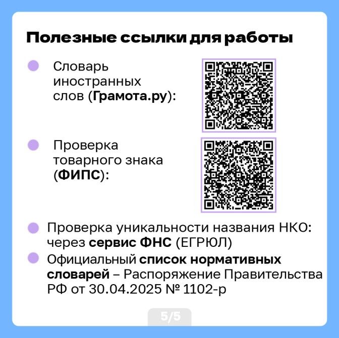 Иностранные слова-06.jpg