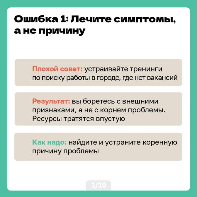 Плохие советы_Artboard 2.jpg