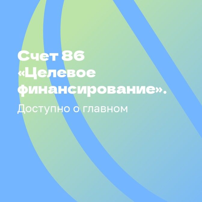 Счет 86_Монтажная область 1.jpg