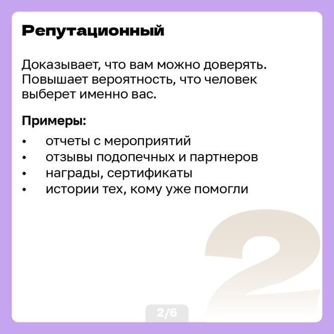6 типов-03.jpg