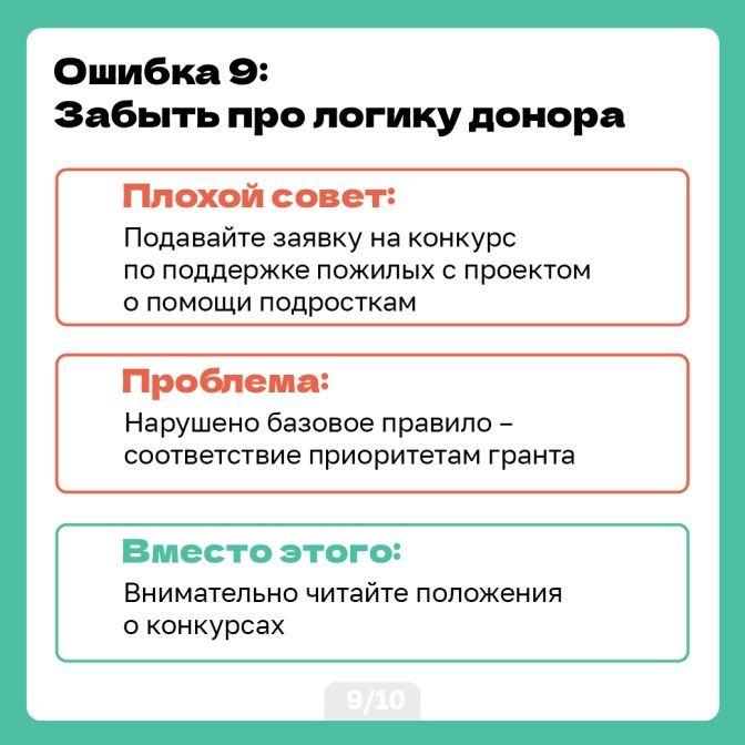 Плохие советы_Artboard 10-10.jpg