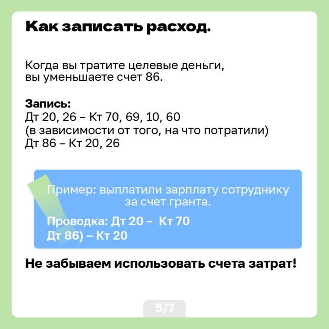 Счет 86-06.jpg