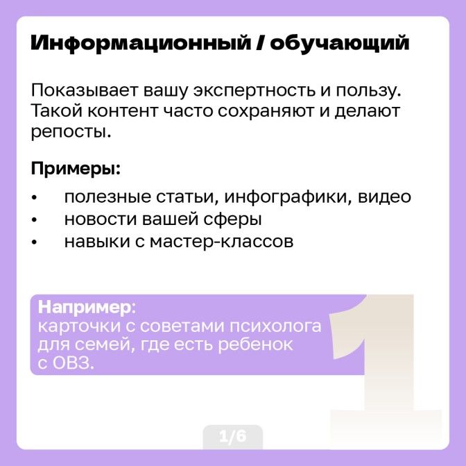 6 типов-02.jpg