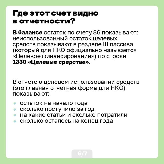Счет 86-07.jpg