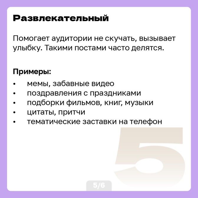 6 типов-06.jpg